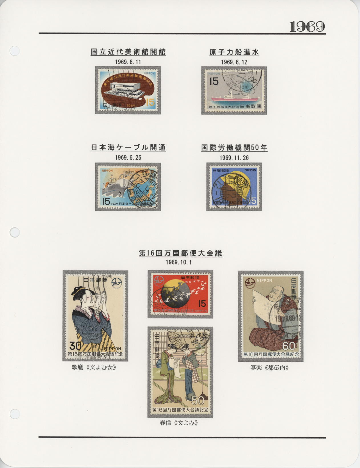 1991年版約64枚記念切手集 中国 1991年版 - コレクション